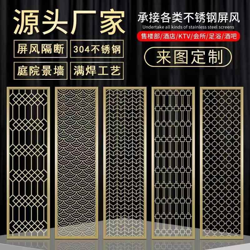 304 不锈钢新中式铝雕镂空简约花格屏风入户玄关北欧简约格栅隔断