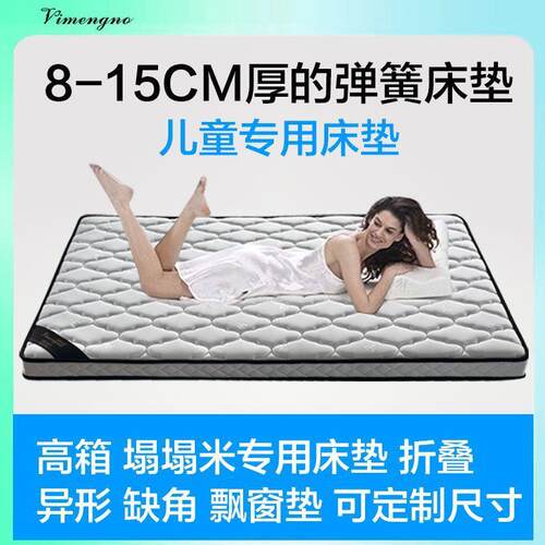 舒适柔软弹簧席梦思家用床垫20厚15公分8CM榻榻米舒适薄垫子