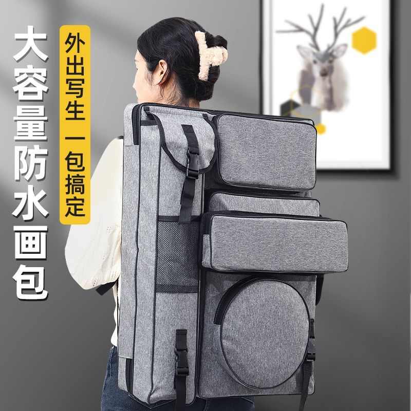 素描工具收纳包画包美术生专用艺考画袋4k画板大容量套装写生画夹