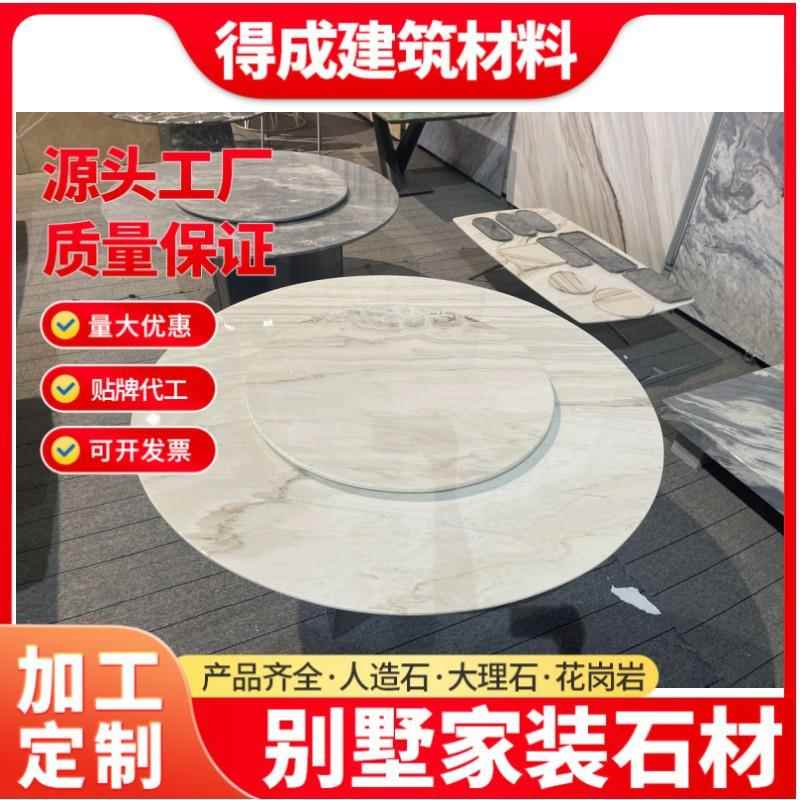 家具餐桌大理石石英石餐桌茶几家私台面桌子餐椅床头柜台面