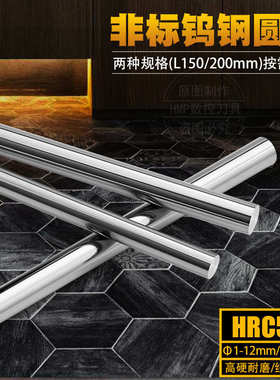 K10进口钨钢圆棒刀条150/200mm耐磨硬质合金棒乌钨钢棒板材1~12