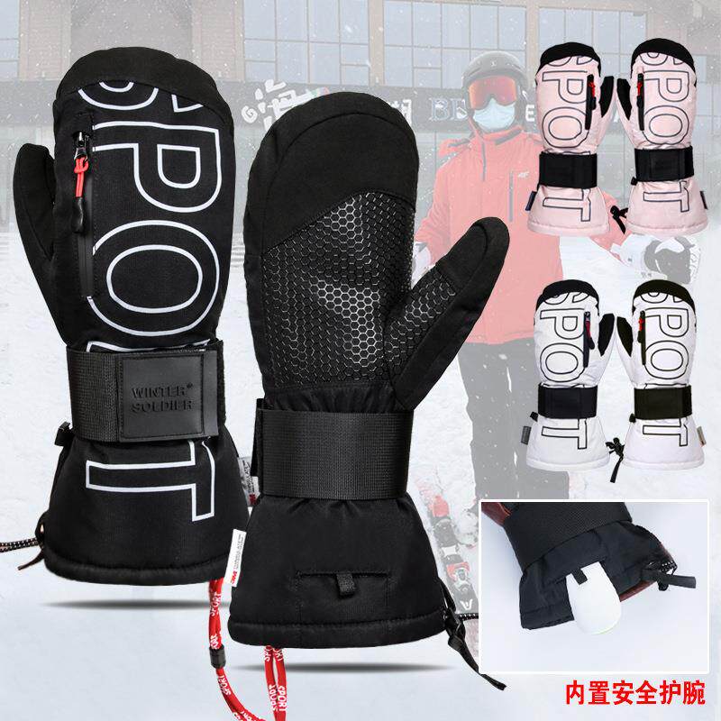 安全专业单板滑雪手套内置护腕男女带内胆防水保暖连指防风防水