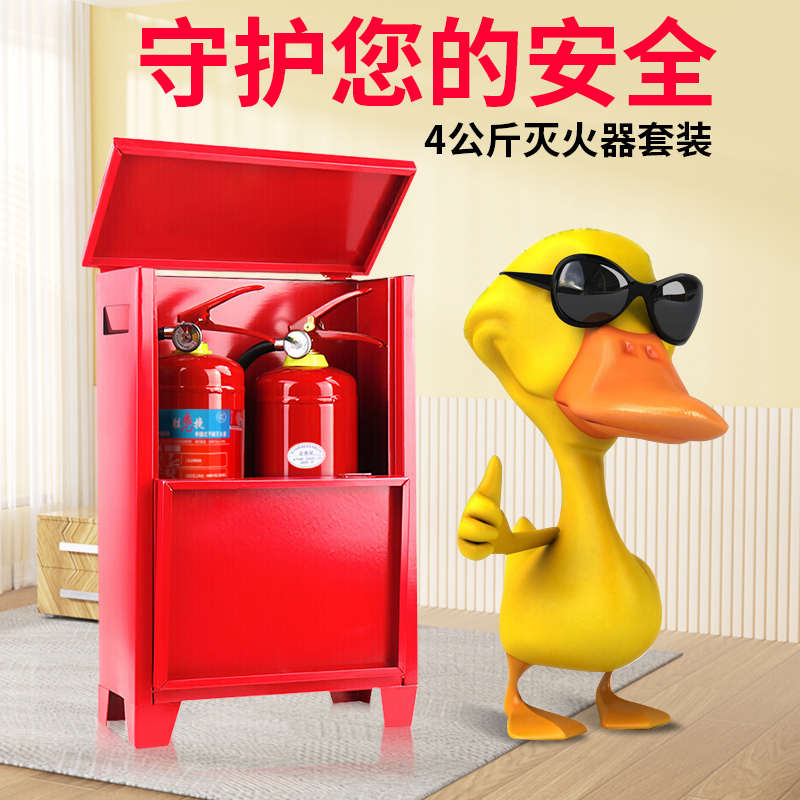 灭火器干粉4公斤箱子2只装2345kg灭火器箱家用车用专用消防器材