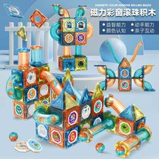 百变积木 儿童收纳盒彩窗拼接立体片轨道管道积木魔力磁力滚珠包装
