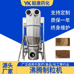 固体饮料沸腾制粒机麦芽精化工红糖姜茶设备可可粉沸腾制粒机