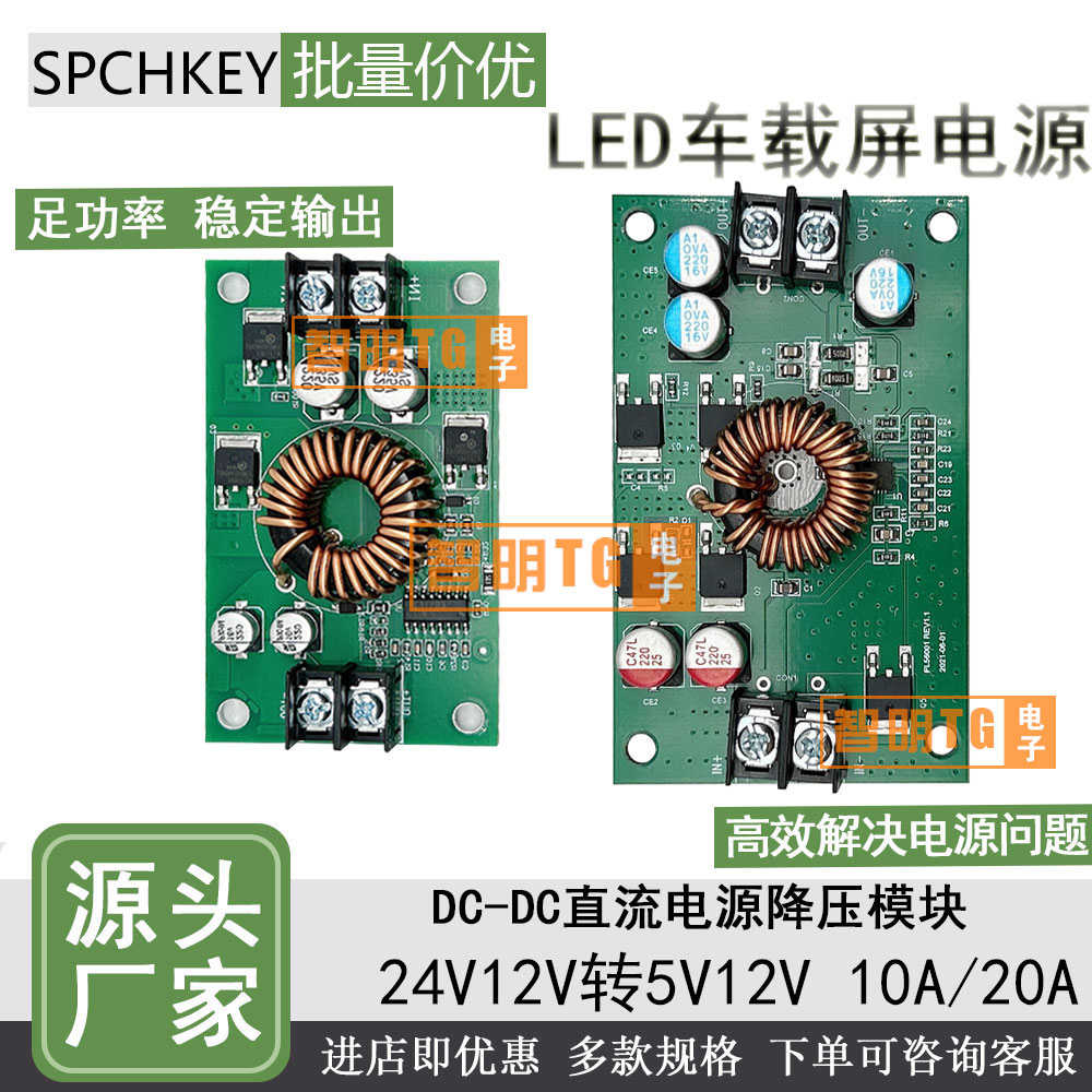 24V12V转5V转换器车载LED显示屏走字板24伏变12V电源直流降压模块