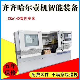 销售CK6140数控车床6140 数控车整体床身小型数控车床 1米卧式