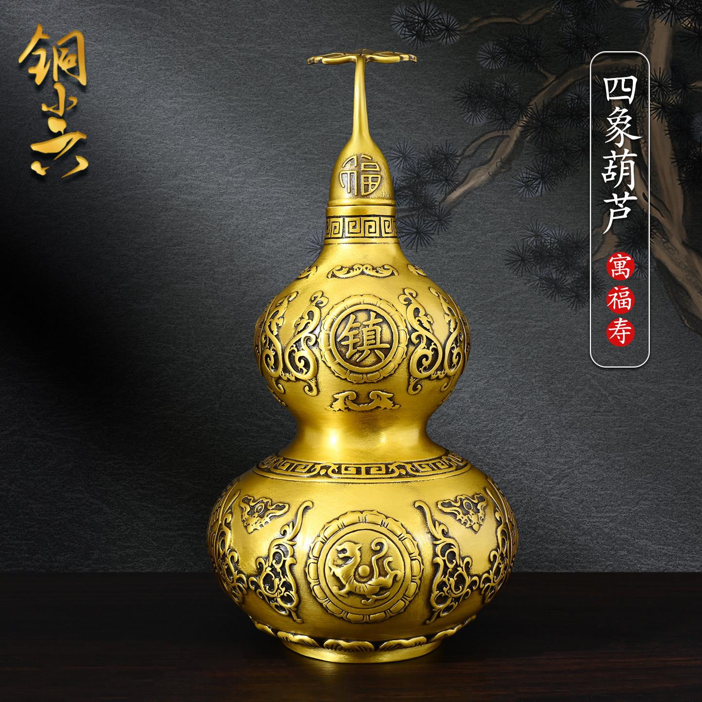 精品纯黄铜四大神兽葫芦镇宅八卦铜葫芦客厅家用平安摆件四象葫芦