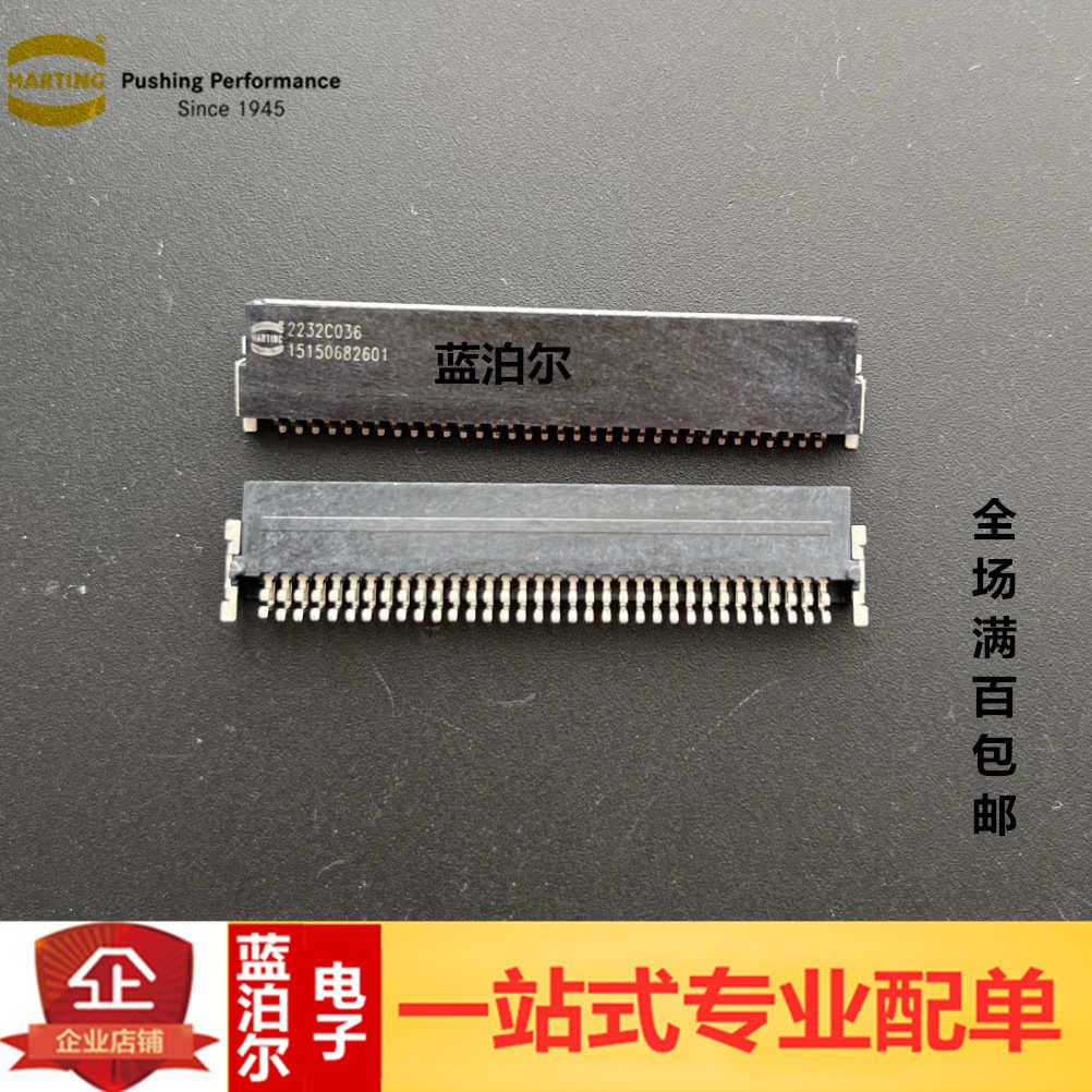 Harting浩亭/哈丁 15150682601 68PIN 1.27mm板对板公座连接器