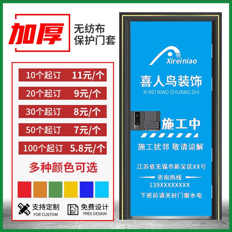 门套保护套入户广告装修加厚防盗子母无纺布工厂防尘防撞家居