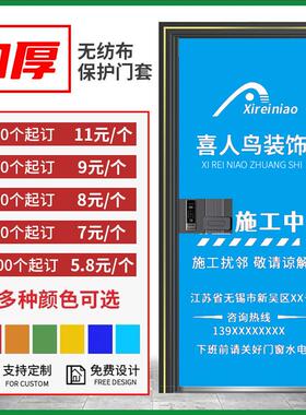 门套保护套入户广告装修加厚防盗子母无纺布工厂防尘防撞家居