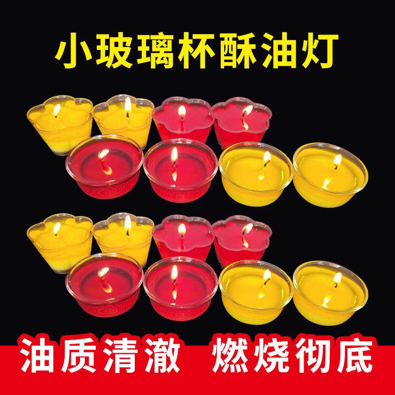 8小时酥油灯，8茶杯玻璃无异味植物油蜡烛环保材质火焰宗教蜡烛