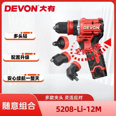 大有5208MU新款12V锂电无刷手电钻口袋钻家用电批家装钻拧多功能