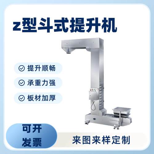 NE50斗式提升机砂石灰末水泥粉沙子垂直上料机矿用物料提升输送机