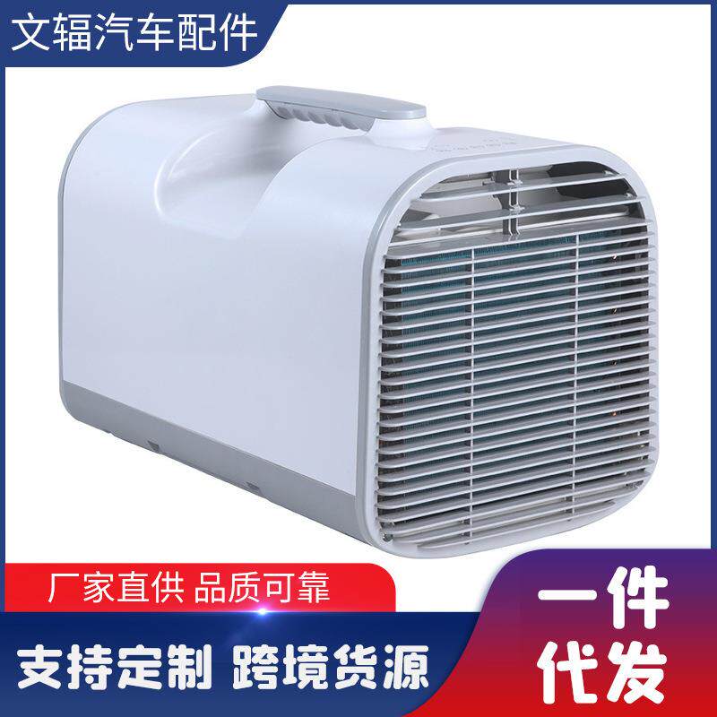 24V车载12伏户外空调压缩机制冷气220V家用帐篷便携式移动空调