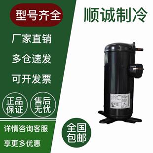 H8F SBX180H38A SBX150H38C空气能热泵压缩机5匹 SB373H8A