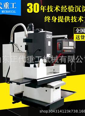 数控铣床XK7136立式铣床7136万能数控铣床XK7136XK7136数控铣床