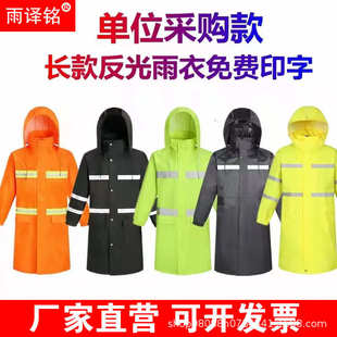 厂家直供户外连体雨衣单位劳保路政应急执勤反光雨衣可印LOGO