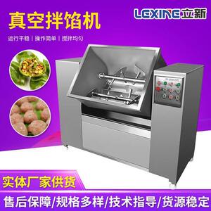 山东真空拌馅机厂家餐饮店水饺馄饨馅料搅拌设备虾滑鱼糜搅拌机