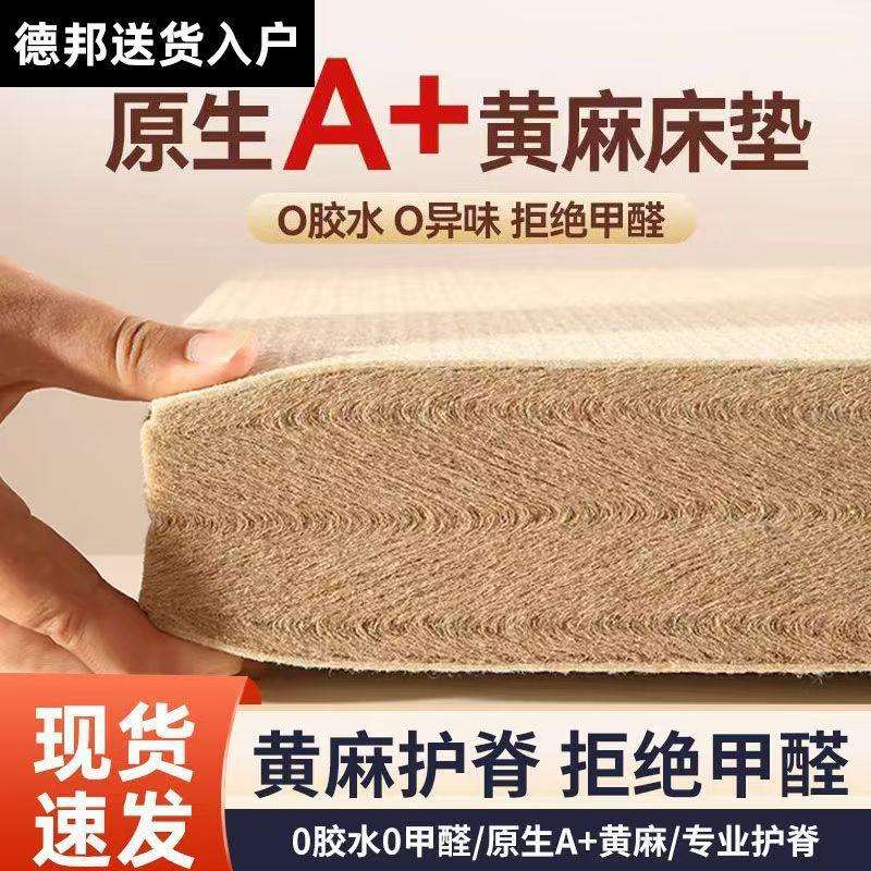 纯天然S型精细黄麻床垫子硬家用婴儿童护脊椰棕榈乳胶m榻榻米床垫