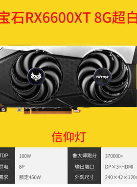 5700xt 显卡6600xt  rx590 /rx5806700xt景   讯蓝宝石8grx5600xt