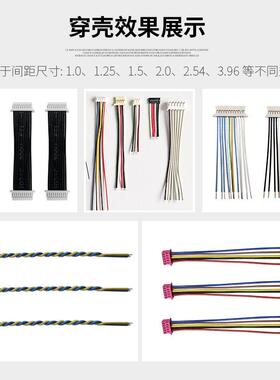 全自动单/双头打端沾锡机插胶壳自动裁线剥皮压端插胶壳一体机