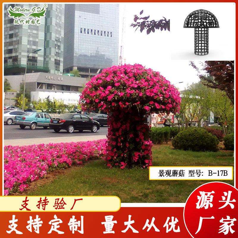 创意立体绿化景观蘑菇/市政园林装饰花架骨架/室外立体花卉种植槽