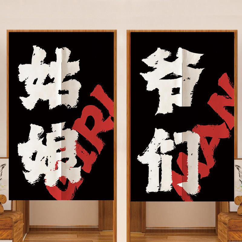 定制布艺洗手间门帘卫生间厕所半帘logo个性浴室更衣室挂布遮挡帘