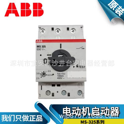 ABB电动机启动器马达断路器MS325-1.6/4/6.3/9/12.5/16/20/2525A
