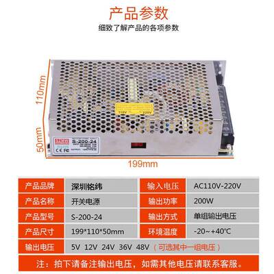 4V直流5电源200W/V40A12V24电V开关ZLZ源S-200-24稳压2电源