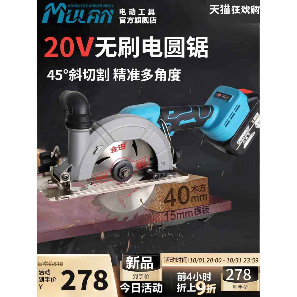 牧蓝锂电电圆锯木工专用手提锯小型手提圆盘锯充电式切割机手电锯