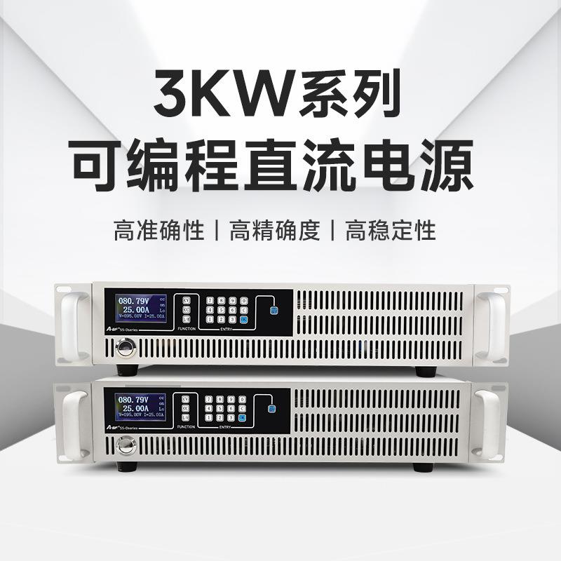 A-BF/不凡SSD-10H30大功率3000W直流稳压电源可编程高精度低波纹