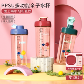 食品级ppsu耐高温咖啡杯防摔儿童，学生专用水杯防漏便携女生高颜值