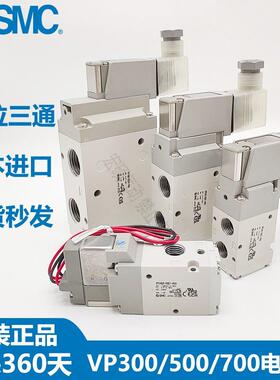 SMC电磁阀VP342R/VP542/742K-5GD1/5G1/D1/DZ1/DD1-02A/03A/04A/B