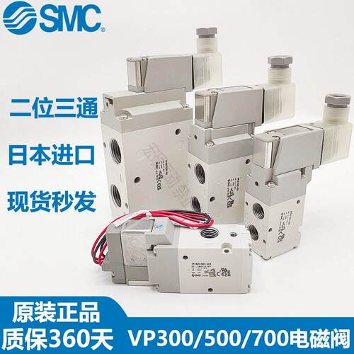 SMC电磁阀VP342R/VP542/742K-5GD1/5G1/D1/DZ1/DD1-02A/03A/04A/B