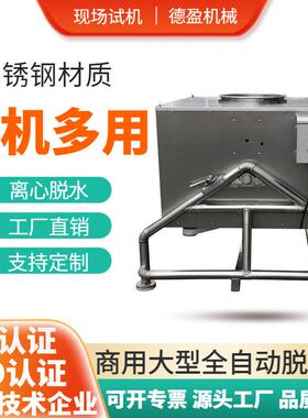 大容量蔬菜水果肉类离心脱水机大型商用白菜包菜排骨脱水甩干机