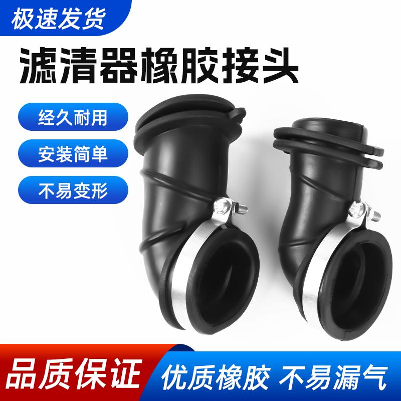 弯梁机车大阳DY100 110CC空气滤清器进气口电动脚踏车48Q胶接头接