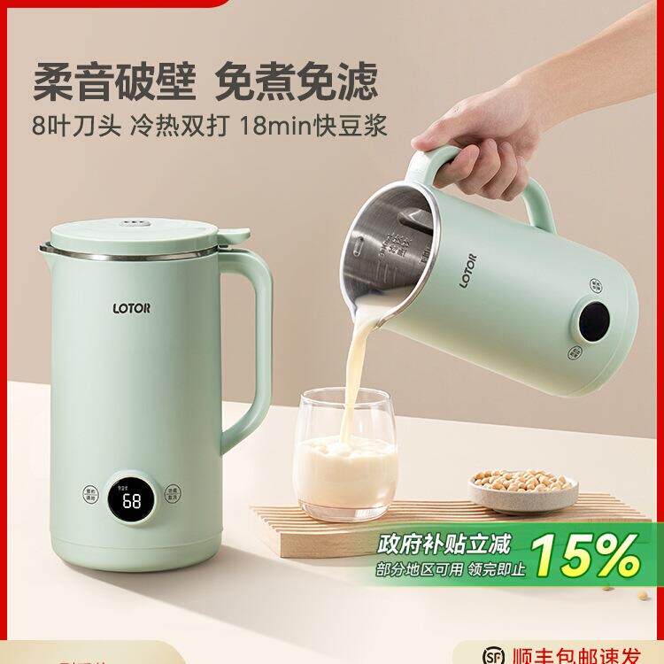 破壁机家用豆浆机全自动低噪音小型迷你榨汁机米糊机1一2人3