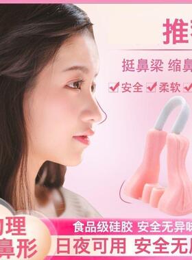 Nose Shaper Corrector Tool, Nose Straightener, Beauty Nose神