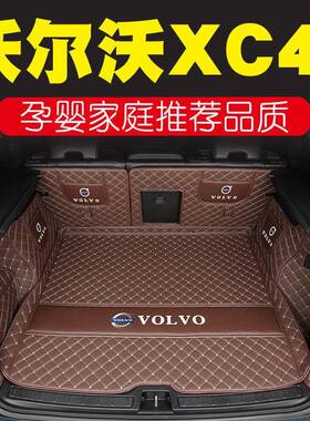 汽车后备箱垫适用2026款沃尔沃xc60xc40xc90s90s60L