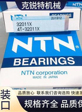 NTN进口 NN3013KC1NAP4 圆柱滚子轴承 机床主轴 克锐特