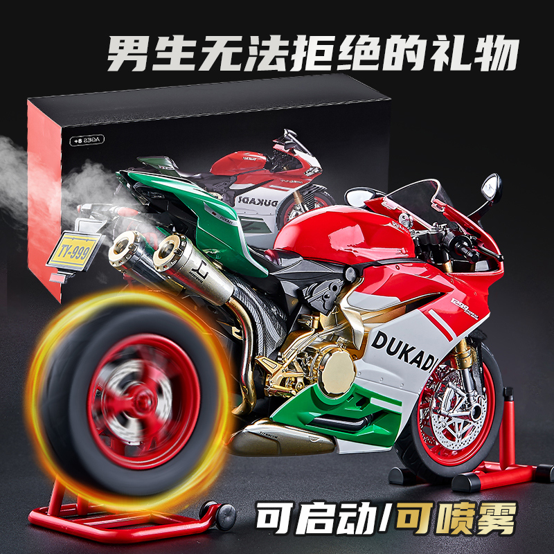 超大号杜卡迪摩托车模型合金仿真可点火喷雾机车玩具男孩收藏摆件