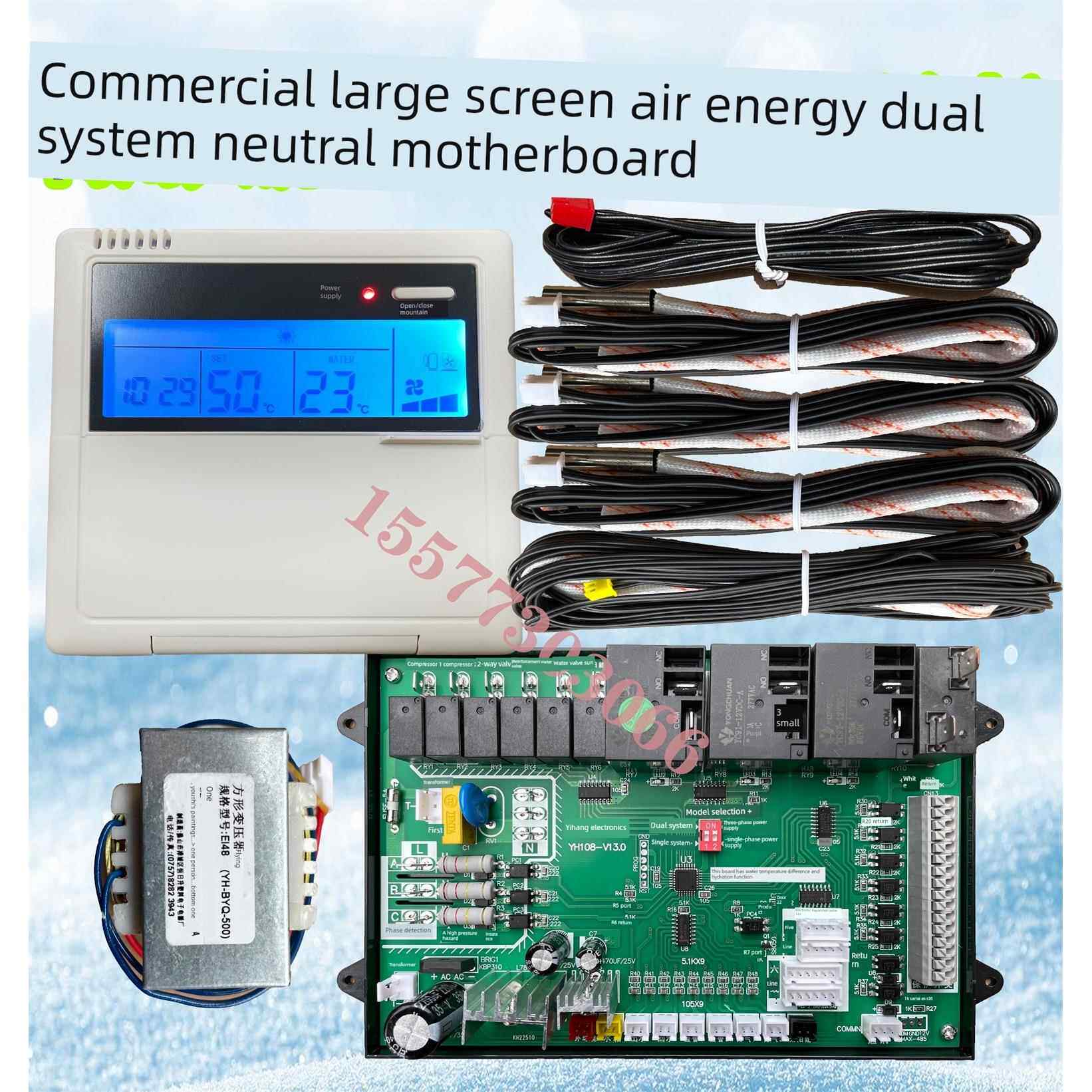 商用空气能5 Hp 10P热水器配件控制板通用控制器通用主板单和双系