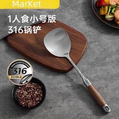 德国加厚316L不锈钢花梨木锅铲炒菜铁铲子厨具家用厨房防烫款炒勺