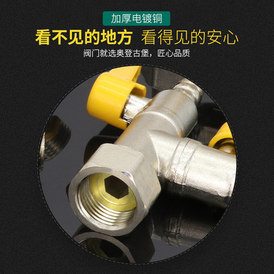 全铜三角阀一进二出三出四通三通分水阀带开关双出水双控分水流器