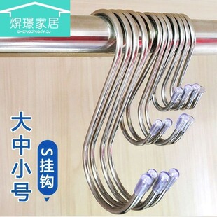 店窗帘弯钩单个型s厨房 s挂钩不锈钢加固s沟子大s大号创意勾子服装