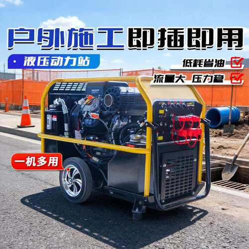 移动液压动力站 小型排污吸泥浆泵 防汛应急排水柴油液压动力站