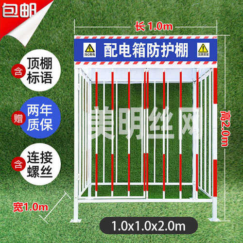 建筑工地柜小型护栏可防护防棚一级棚现货移动箱配电箱变电配电柜