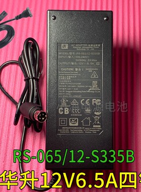 ORICO奥睿科RS-065/12-S335B硬碟盒拷贝机电源配接器12V6.5A四针