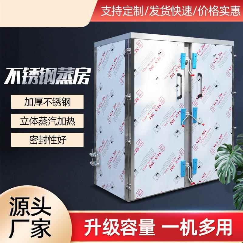 大型蒸饭车蒸房60盘蒸饭柜醒发一体推车式蒸箱厨房商用电蒸饭器机